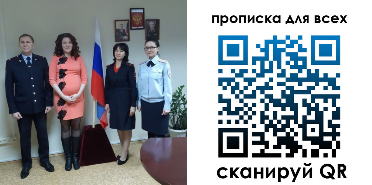 временная регистрация надежно в Южно-Сахалинске