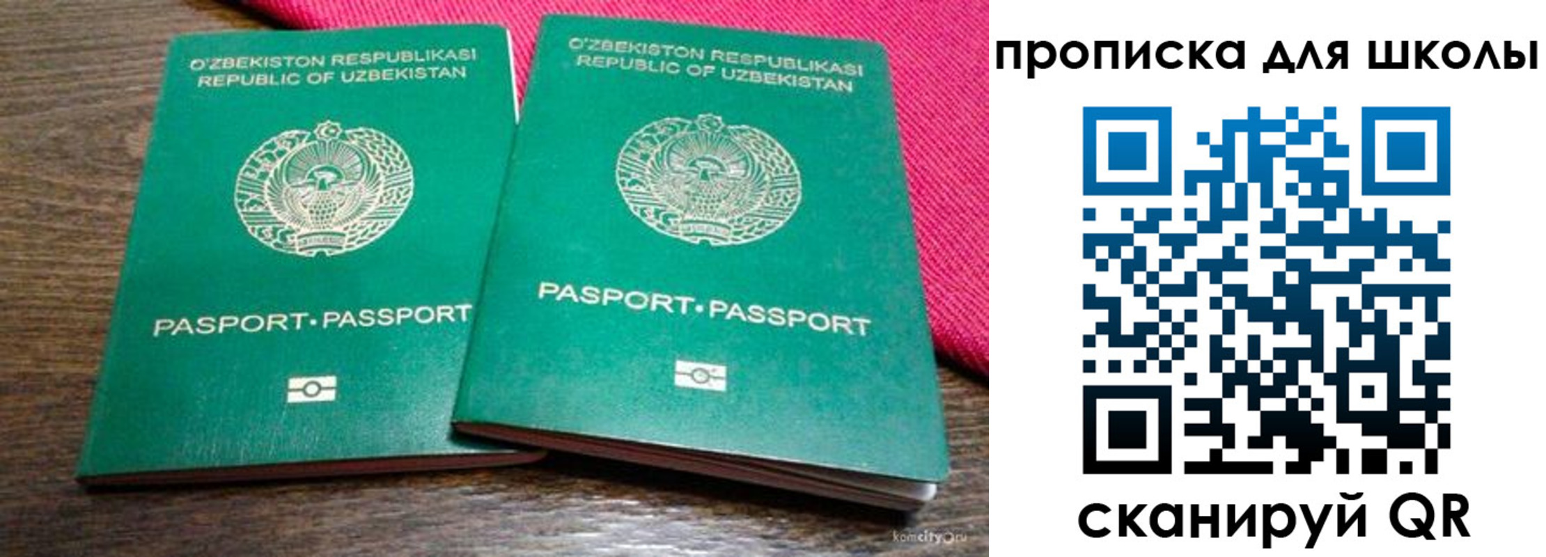 купить прописку в Южно-Сахалинске