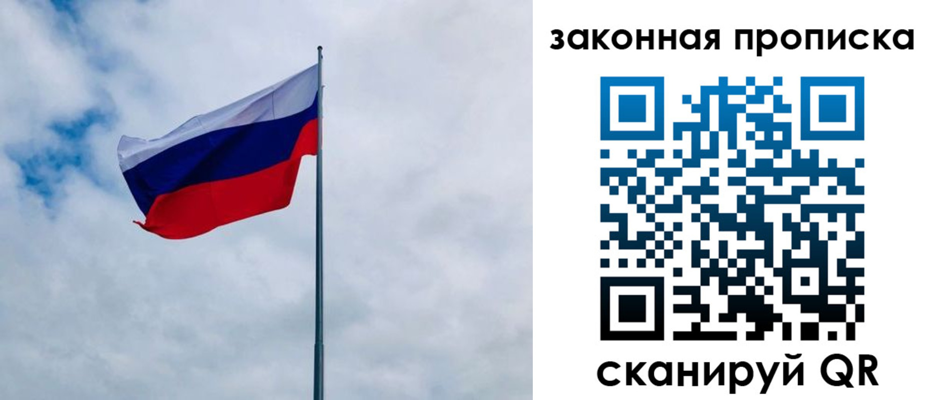 прописка штамп в Южно-Сахалинске