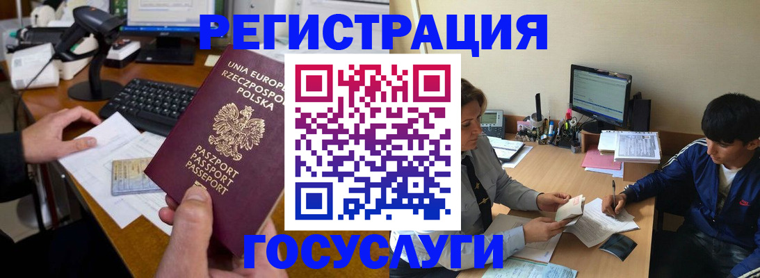 временная регистрация купить в Южно-Сахалинске