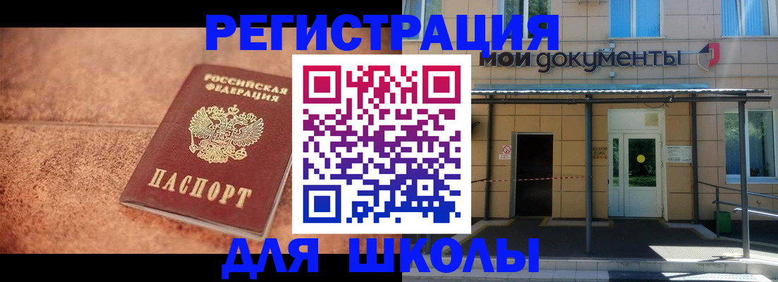 прописка от собственника в Южно-Сахалинске