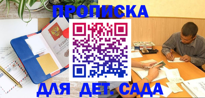 прописка для военкомата в Южно-Сахалинске