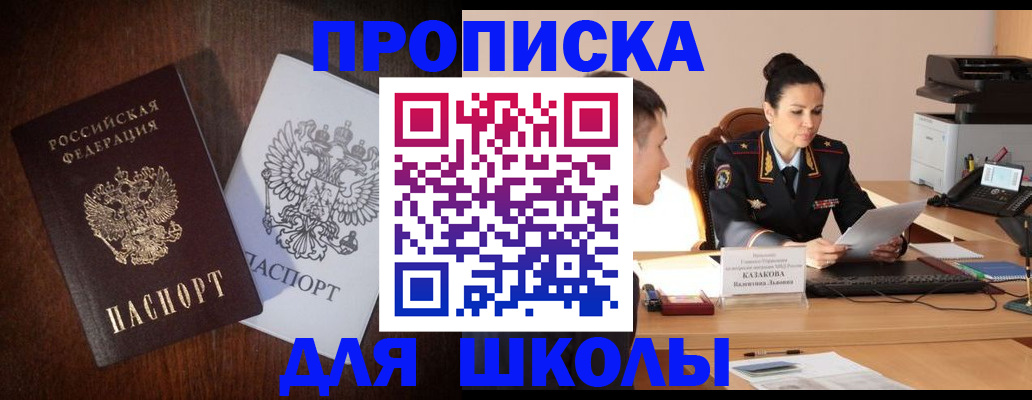 временная регистрация надежно в Южно-Сахалинске