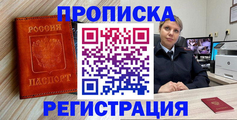 прописка для школы в Южно-Сахалинске
