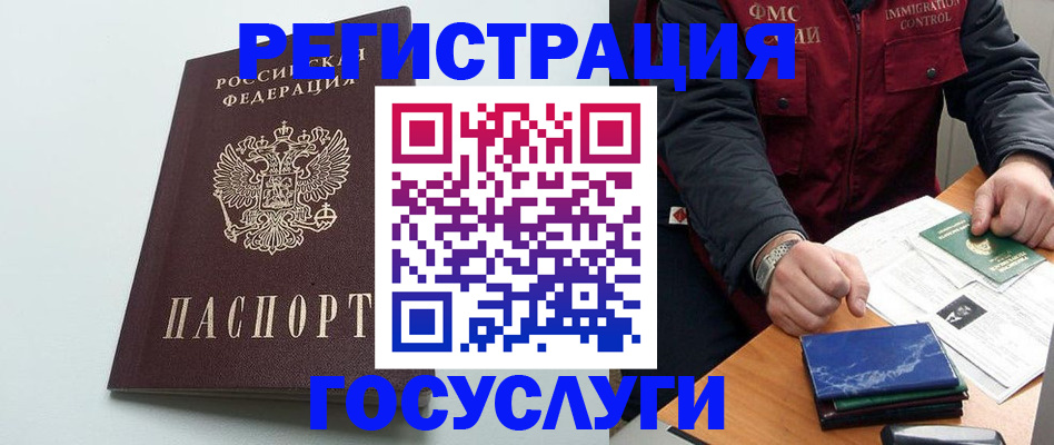 временная регистрация в квартире в Южно-Сахалинске