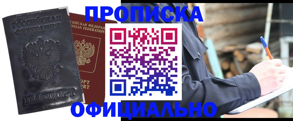 прописка иностранных граждан в Южно-Сахалинске