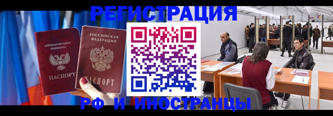 прописка иностранных граждан в Южно-Сахалинске