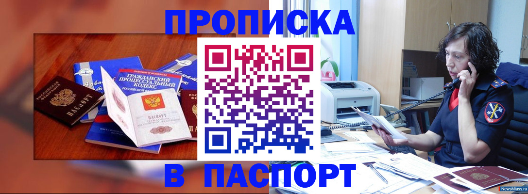 временная регистрация гарантия в Южно-Сахалинске